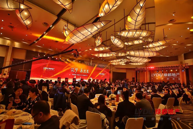 2018东升国际官网地产筑梦，再启程！东升国际官网迎新年会盛猛进行