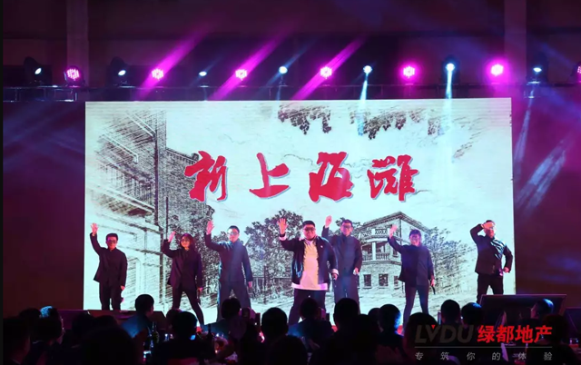 2018东升国际官网地产筑梦，再启程！东升国际官网迎新年会盛猛进行