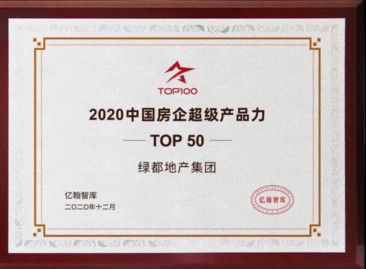 实力加持 东升国际官网再登超等产品力Top榜