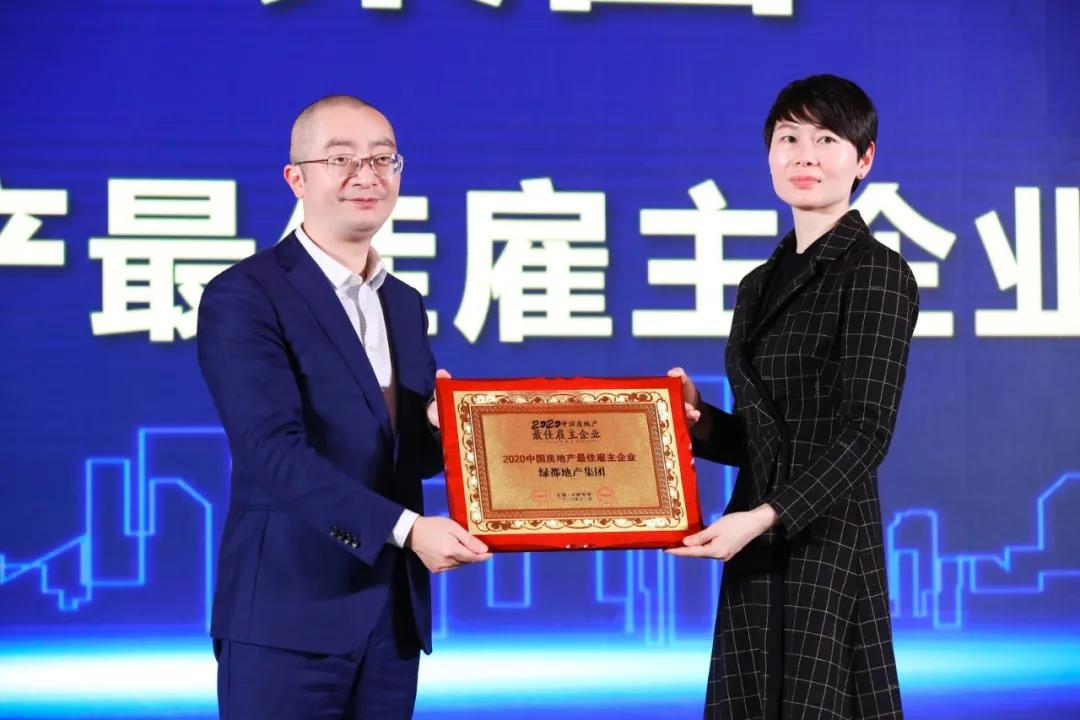 沉磅！东升国际官网地产蝉联“2020中国房地产最佳雇主企业”