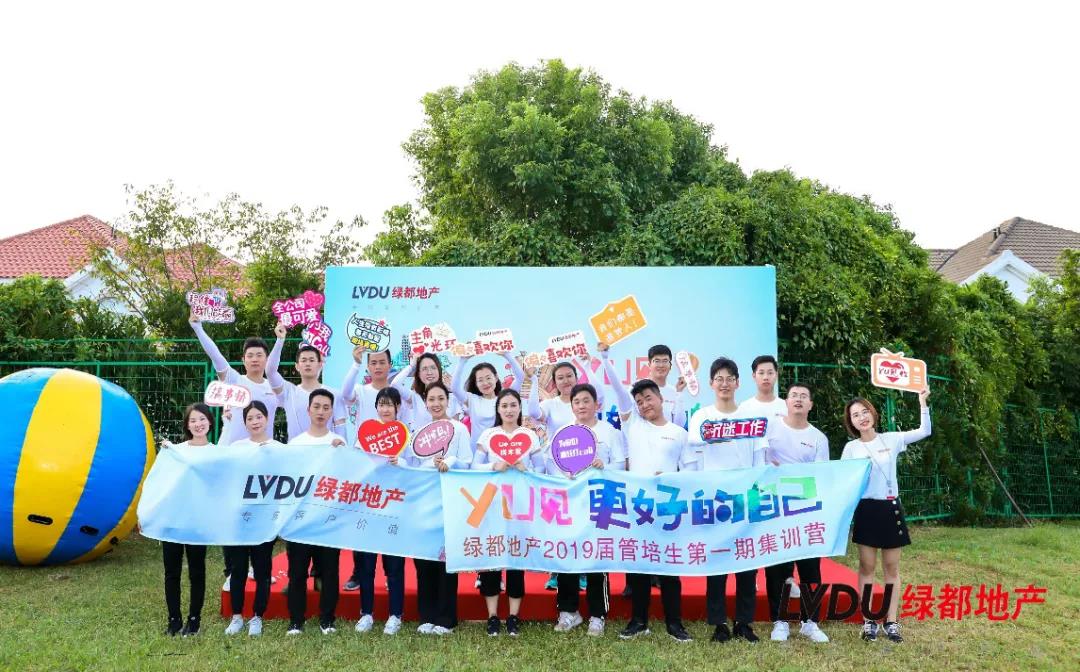 沉磅！东升国际官网地产蝉联“2020中国房地产最佳雇主企业”