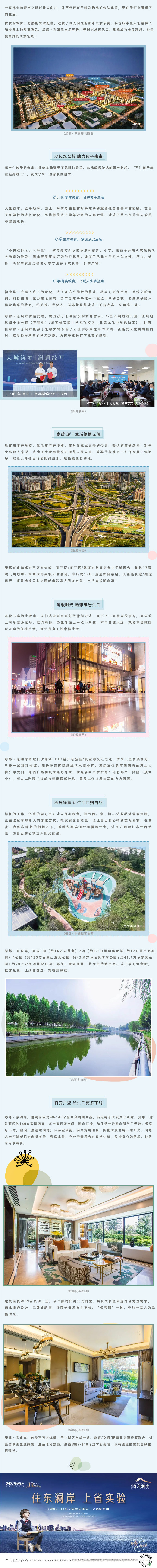 在这里，遇见大城之上的美好生涯