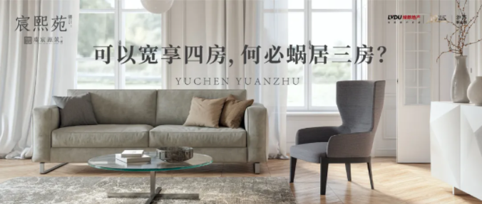 东升国际官网·虞宸源筑 | 能够宽享四房 何必蜗居三房
