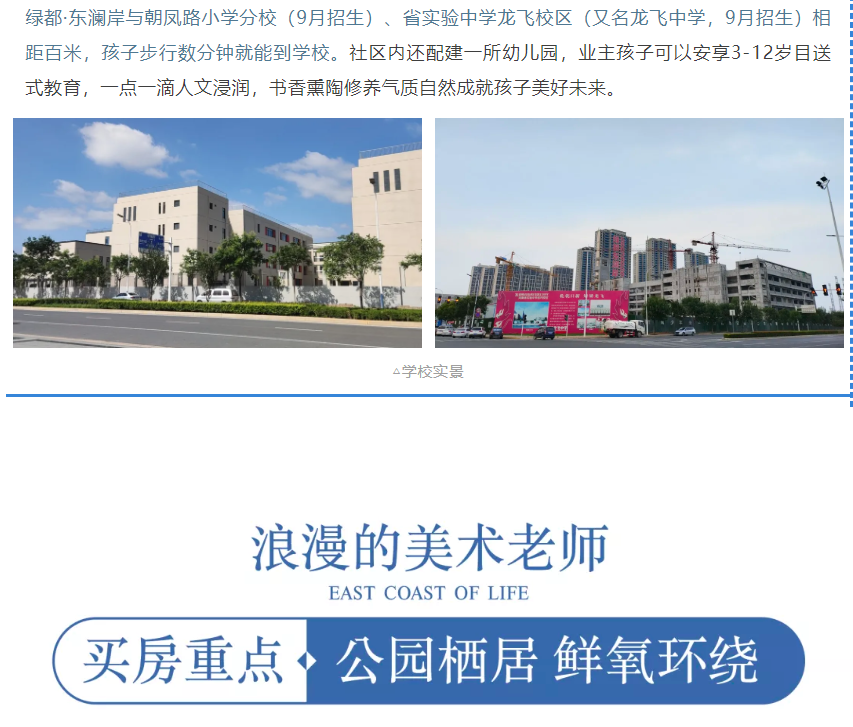 开学季礼遇老师节，解锁红盘优等生的自我修养！