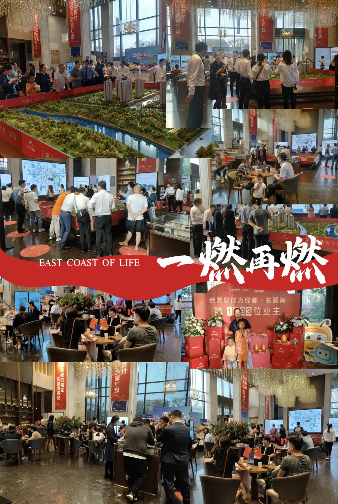 人气爆棚！热销从未止步，经开神盘黄金周爆红出圈！