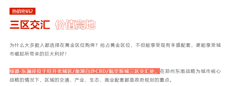 人气爆棚！热销从未止步，经开神盘黄金周爆红出圈！