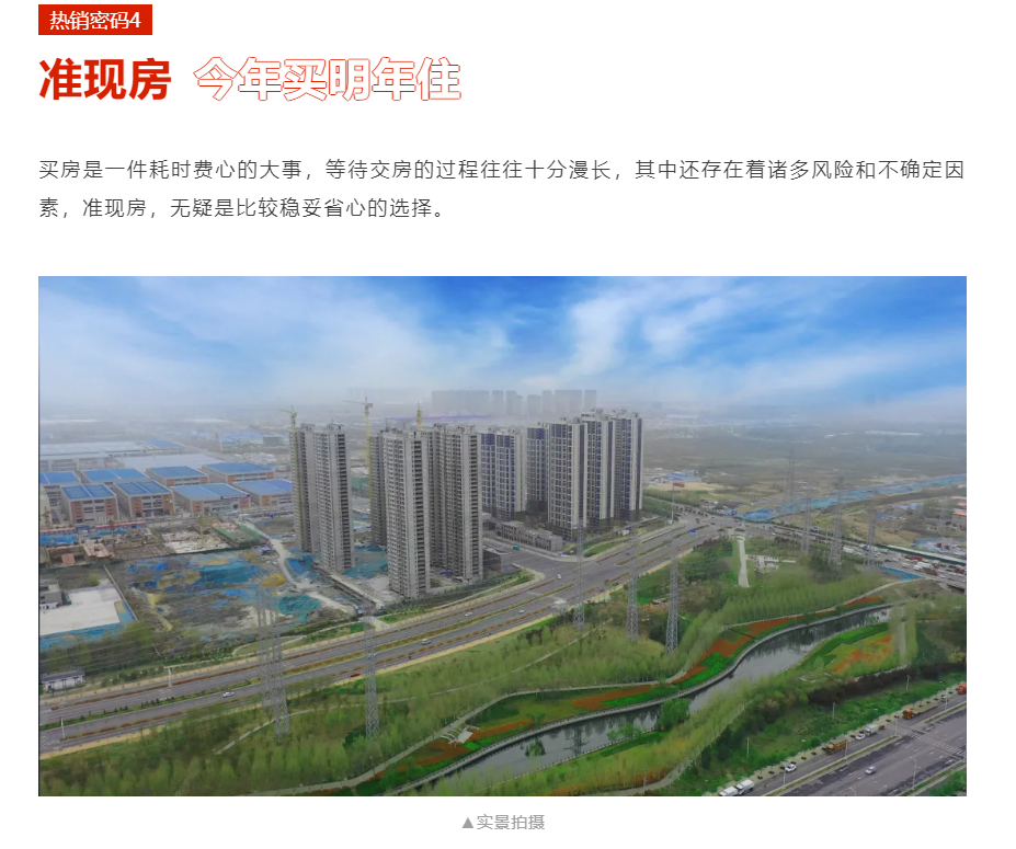 人气爆棚！热销从未止步，经开神盘黄金周爆红出圈！