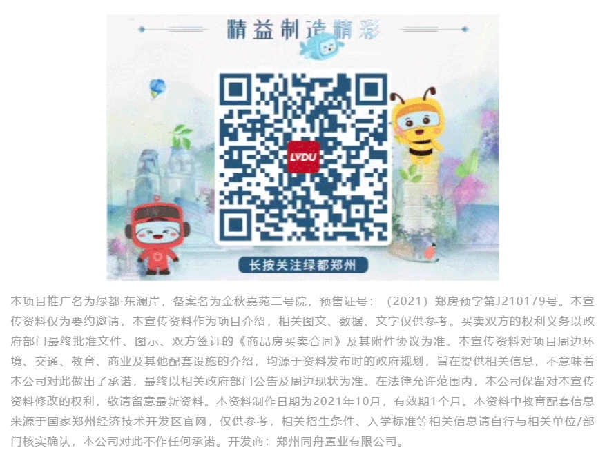 人气爆棚！热销从未止步，经开神盘黄金周爆红出圈！