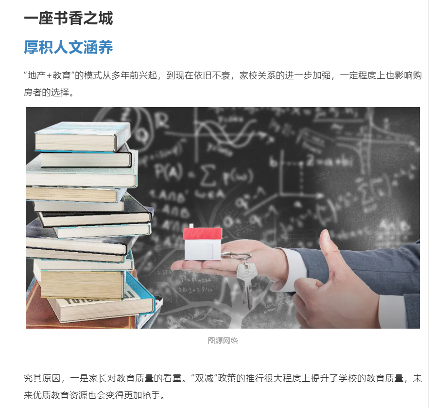 霸屏！双名校+硬核配套，经开热盘8#新品应市加推！