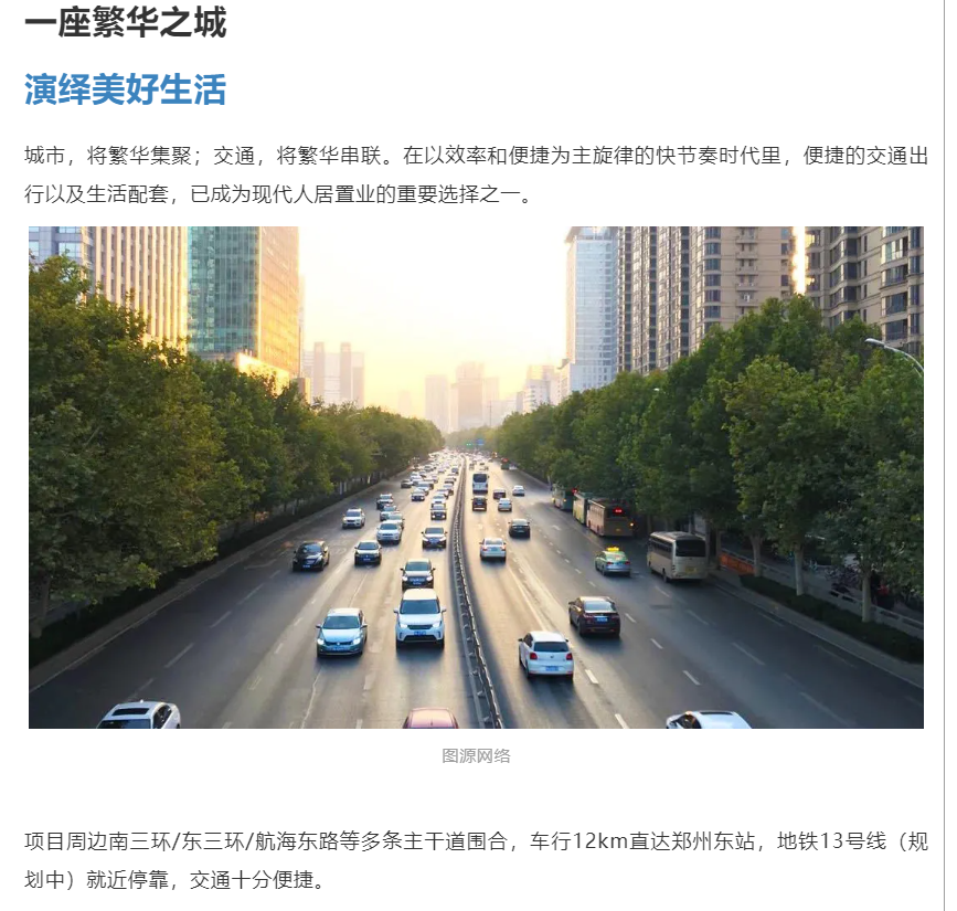 霸屏！双名校+硬核配套，经开热盘8#新品应市加推！