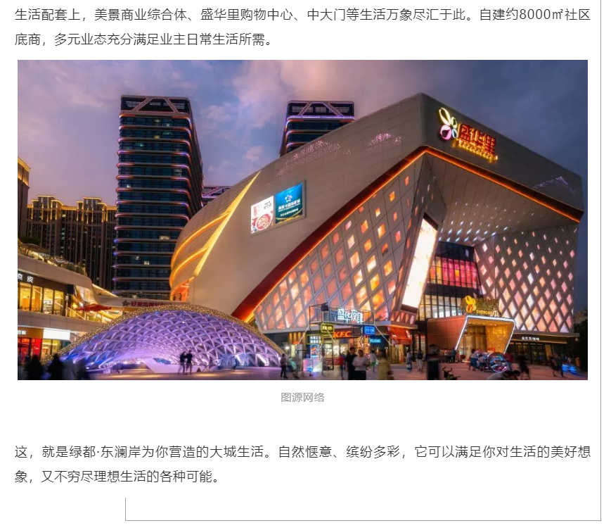 霸屏！双名校+硬核配套，经开热盘8#新品应市加推！