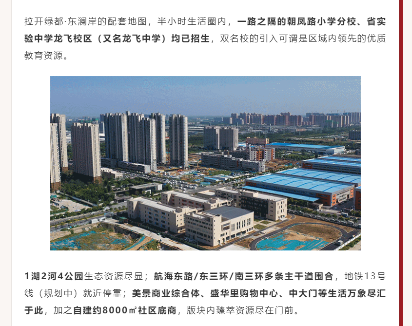 唯此20席，2#清盘特惠！入住经开明星盘的机遇来了！