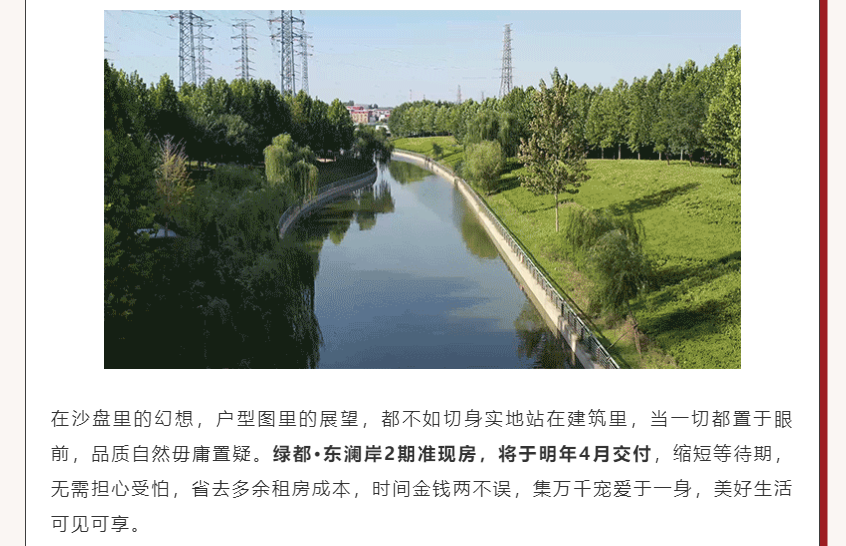 唯此20席，2#清盘特惠！入住经开明星盘的机遇来了！