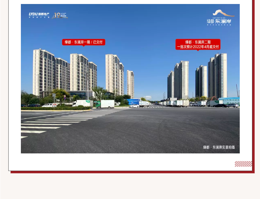 唯此20席，2#清盘特惠！入住经开明星盘的机遇来了！