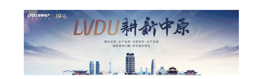 年终薅好房，这个明星红盘把“出圈”进行到底！