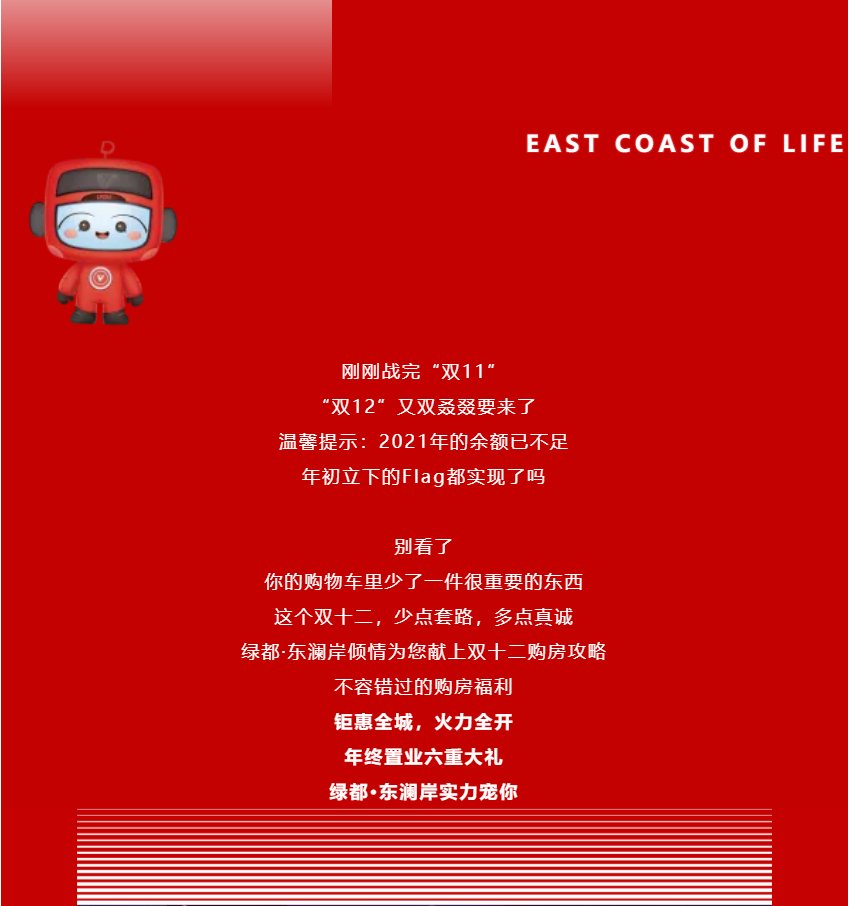 年终薅好房，这个明星红盘把“出圈”进行到底！