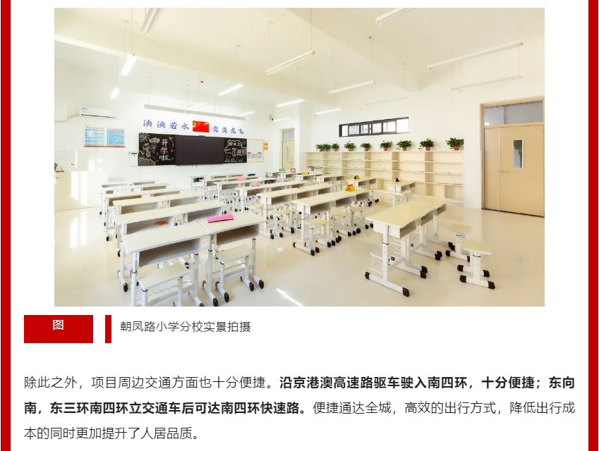 年终薅好房，这个明星红盘把“出圈”进行到底！