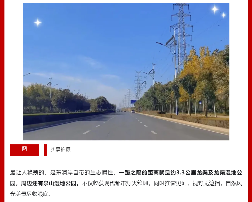 年终薅好房，这个明星红盘把“出圈”进行到底！