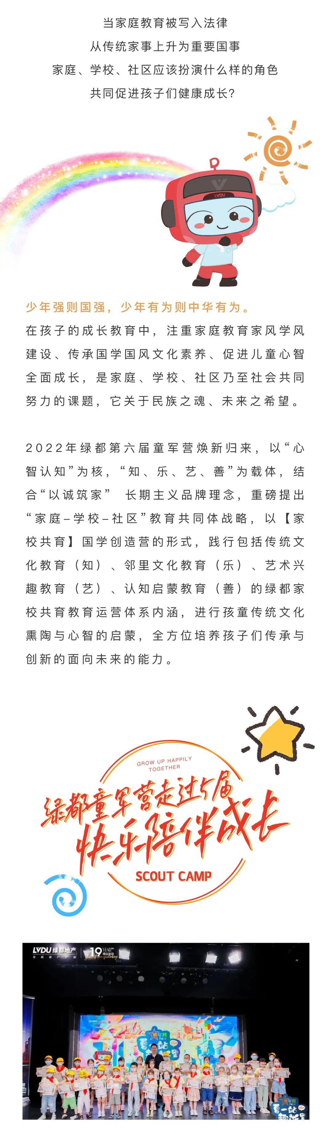 东升国际官网童军营第6届来啦！国风少年·有为前行！国粹创造营即将欢涝祠幕！