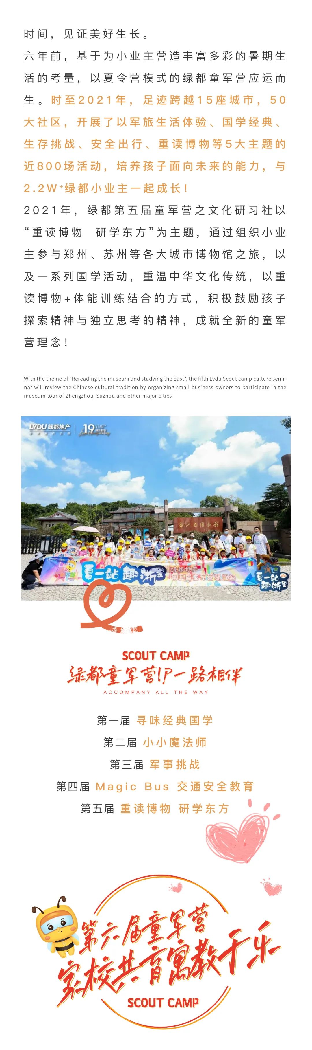 东升国际官网童军营第6届来啦！国风少年·有为前行！国粹创造营即将欢涝祠幕！