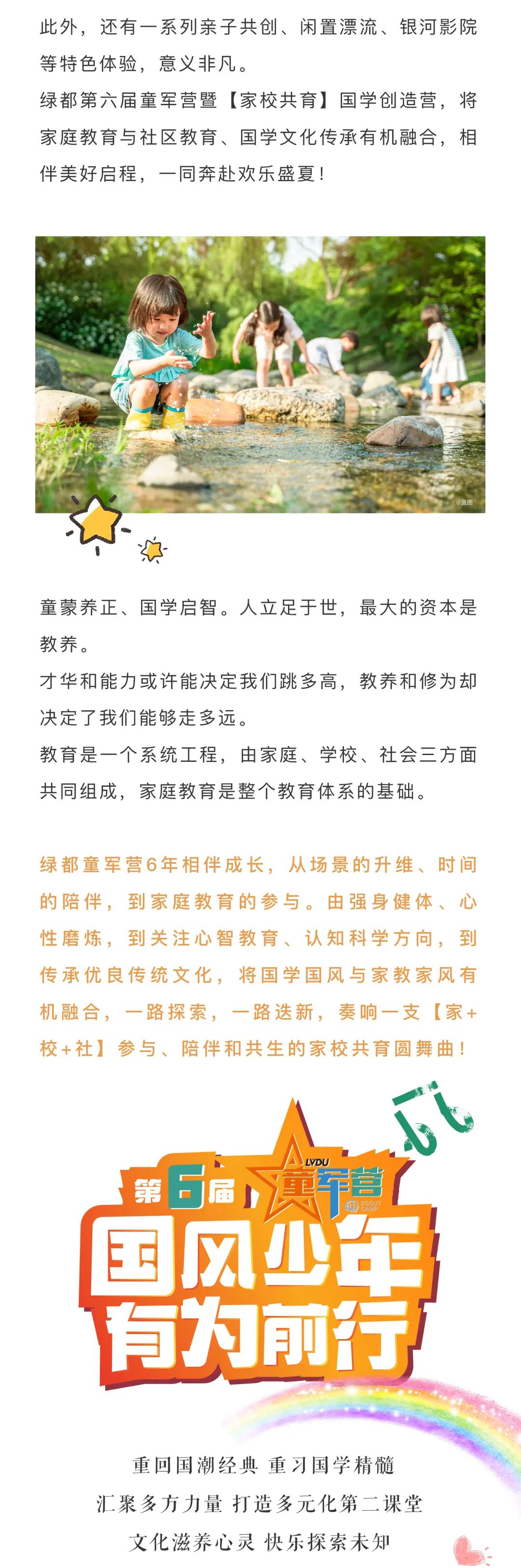 东升国际官网童军营第6届来啦！国风少年·有为前行！国粹创造营即将欢涝祠幕！